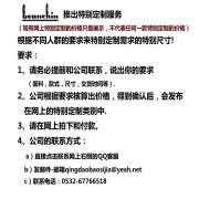 特别定制产品TBDZ